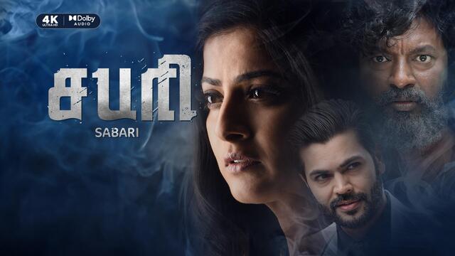 Phoenix (2024) — A Short Poster